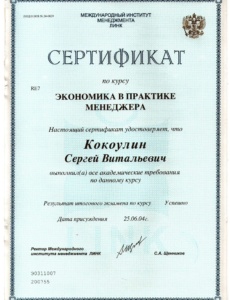 Экономика-ЛИНК
