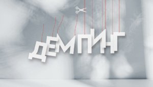 парсинг цен маркетплейсов