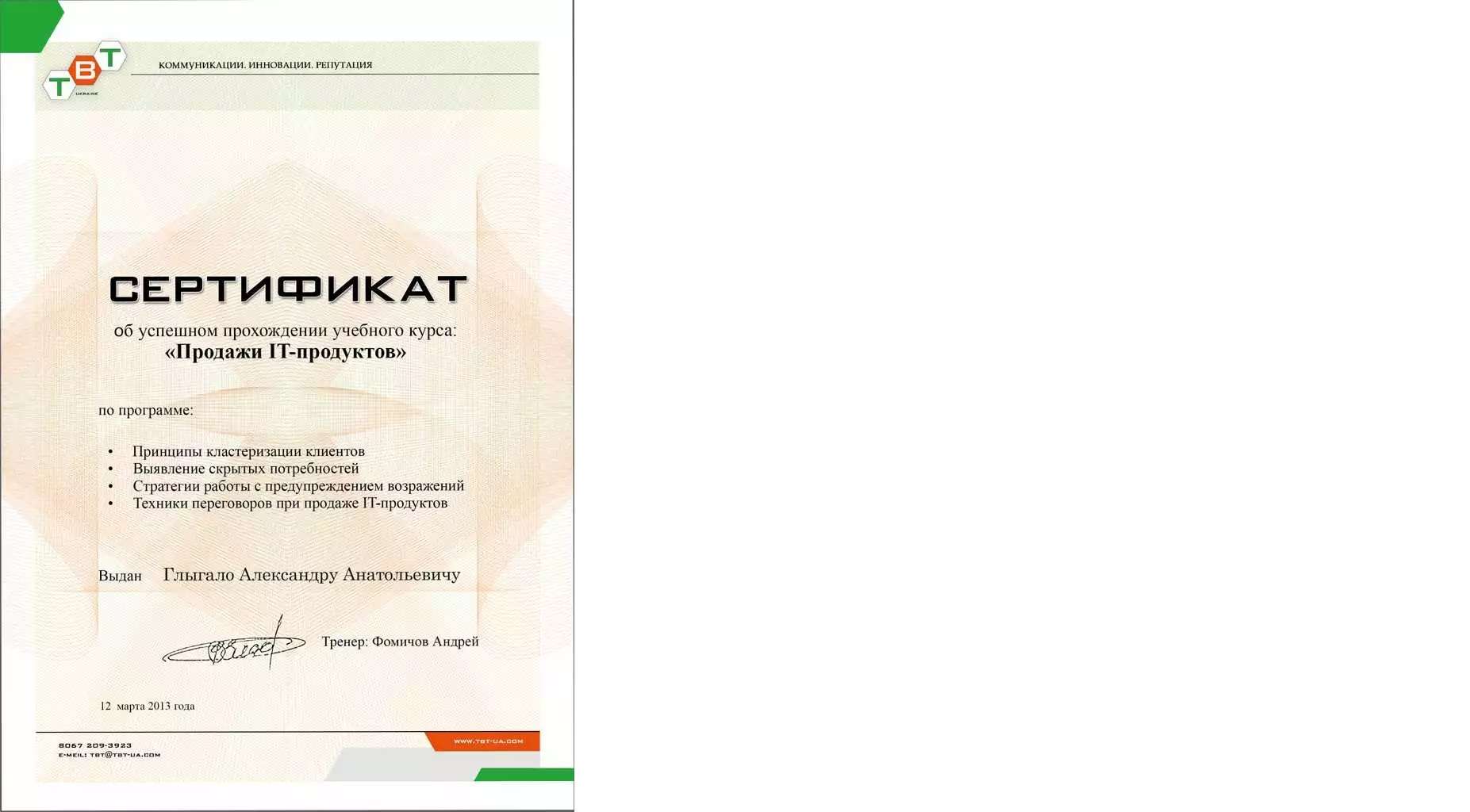 sertificat 2